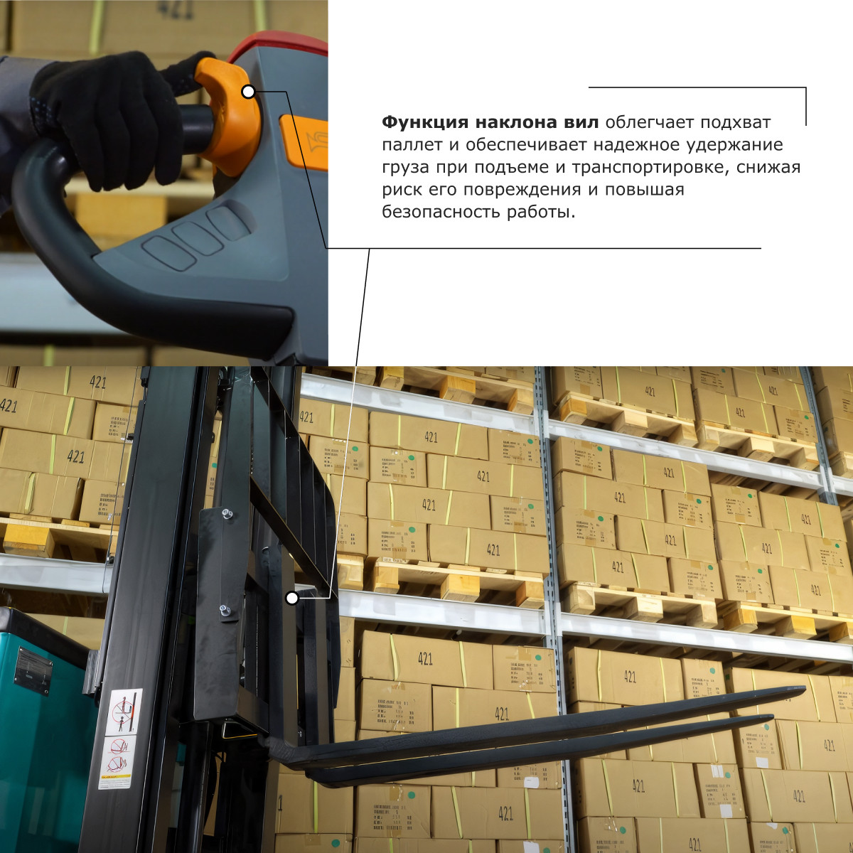 5 - Штабелер с выдвижной мачтой (мини-ричтрак) PROLIFT PRO MRV 1655 li-ion