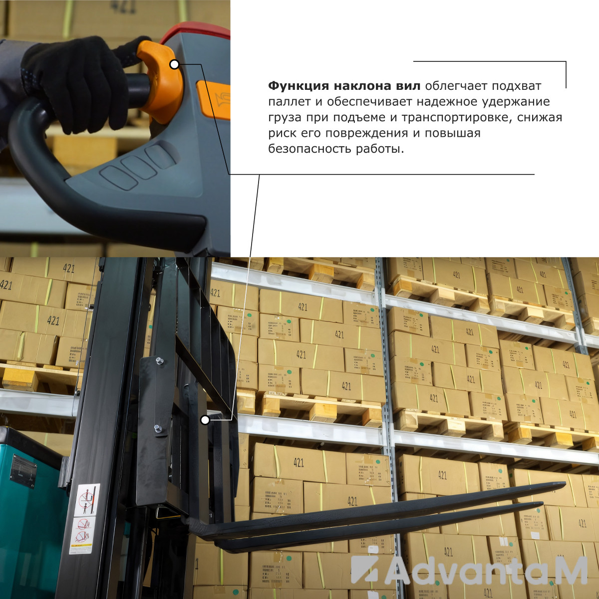 Штабелер с выдвижной мачтой (мини-ричтрак) PROLIFT PRO MRV 1655 li-ion - 5