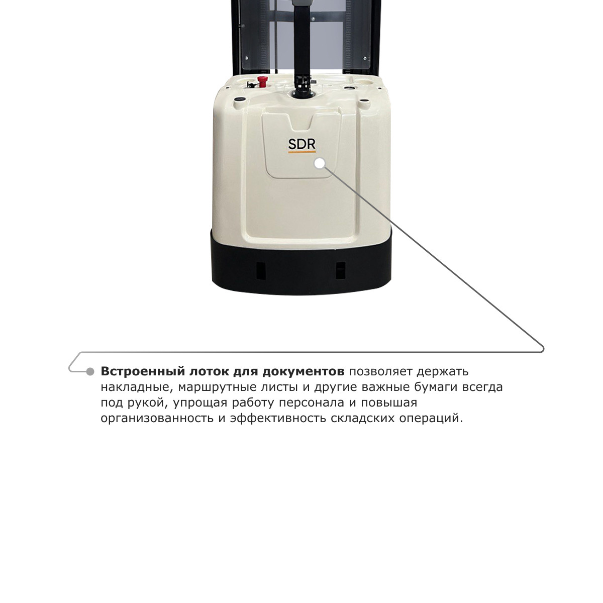 6 - Самоходный электроштабелер PROLIFT M2 SDR 2045