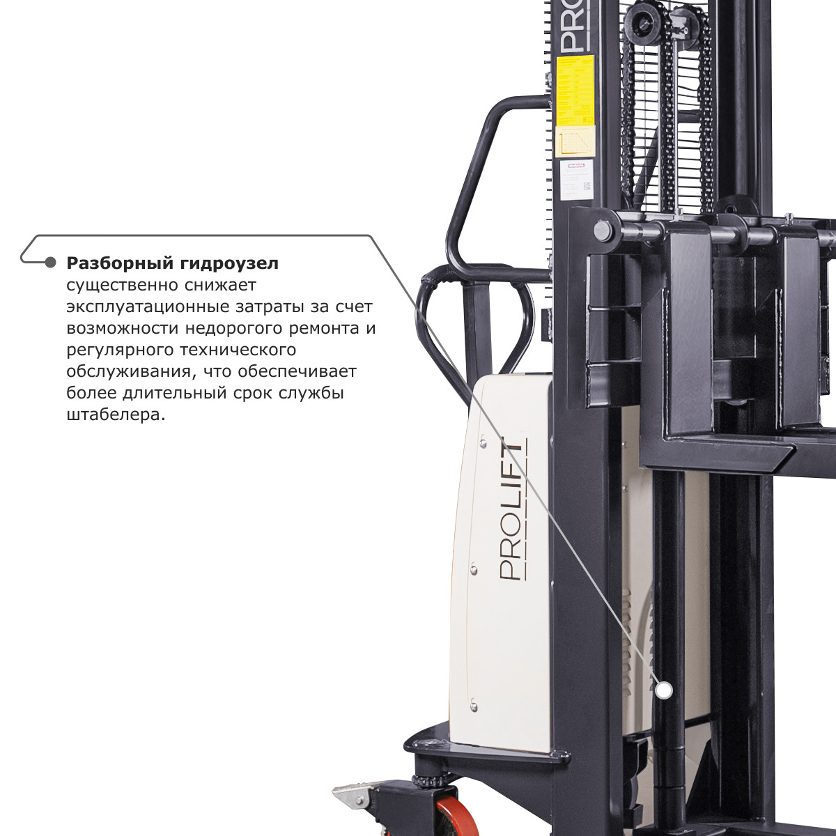 5 - Электрический штабелер с раздвижными вилами PROLIFT M2 SPN 1030