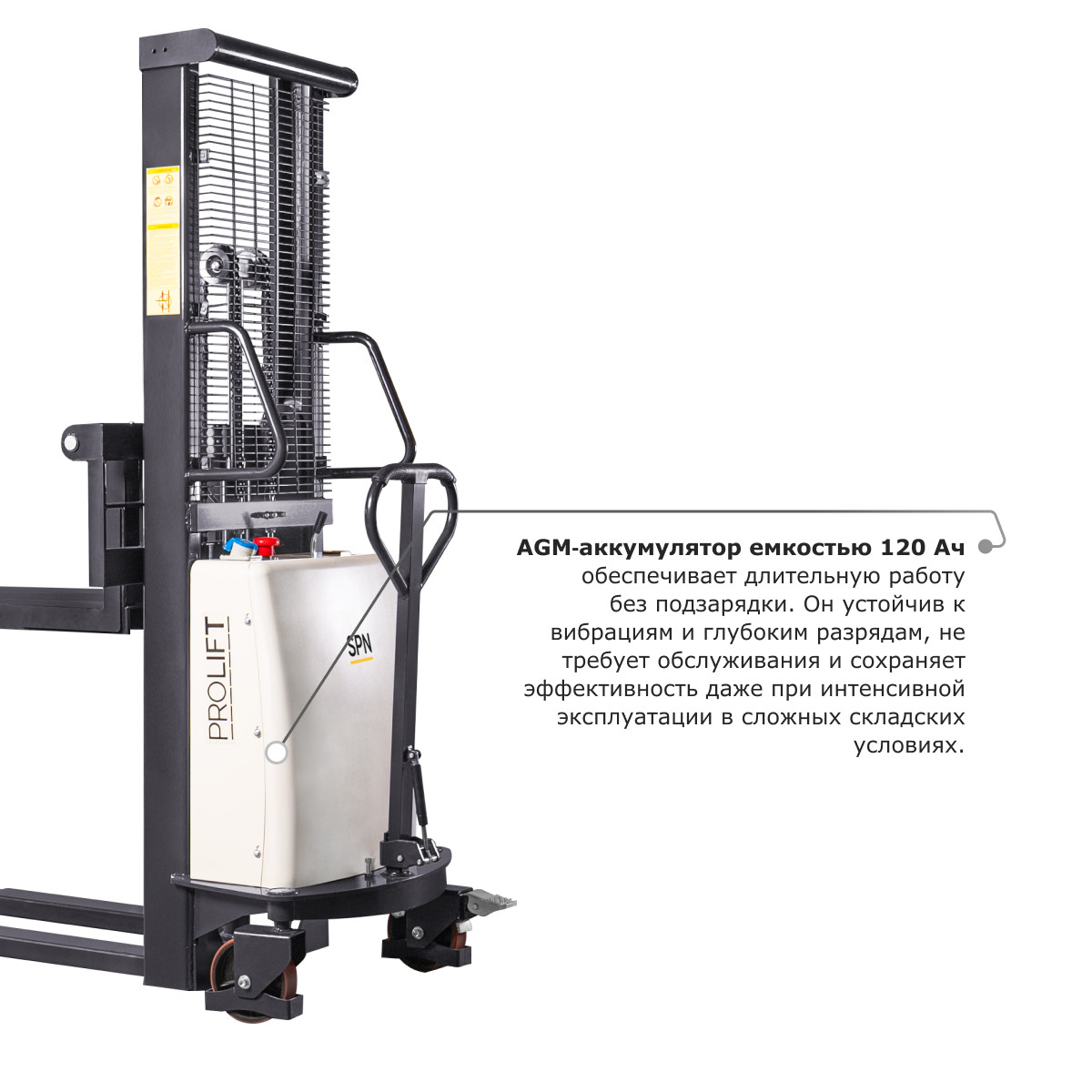 6 - Электрический штабелер с раздвижными вилами PROLIFT M2 SPN 1030