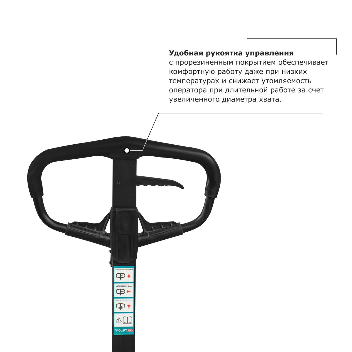 1 - Ручной штабелер PROLIFT PRO TRV 1525