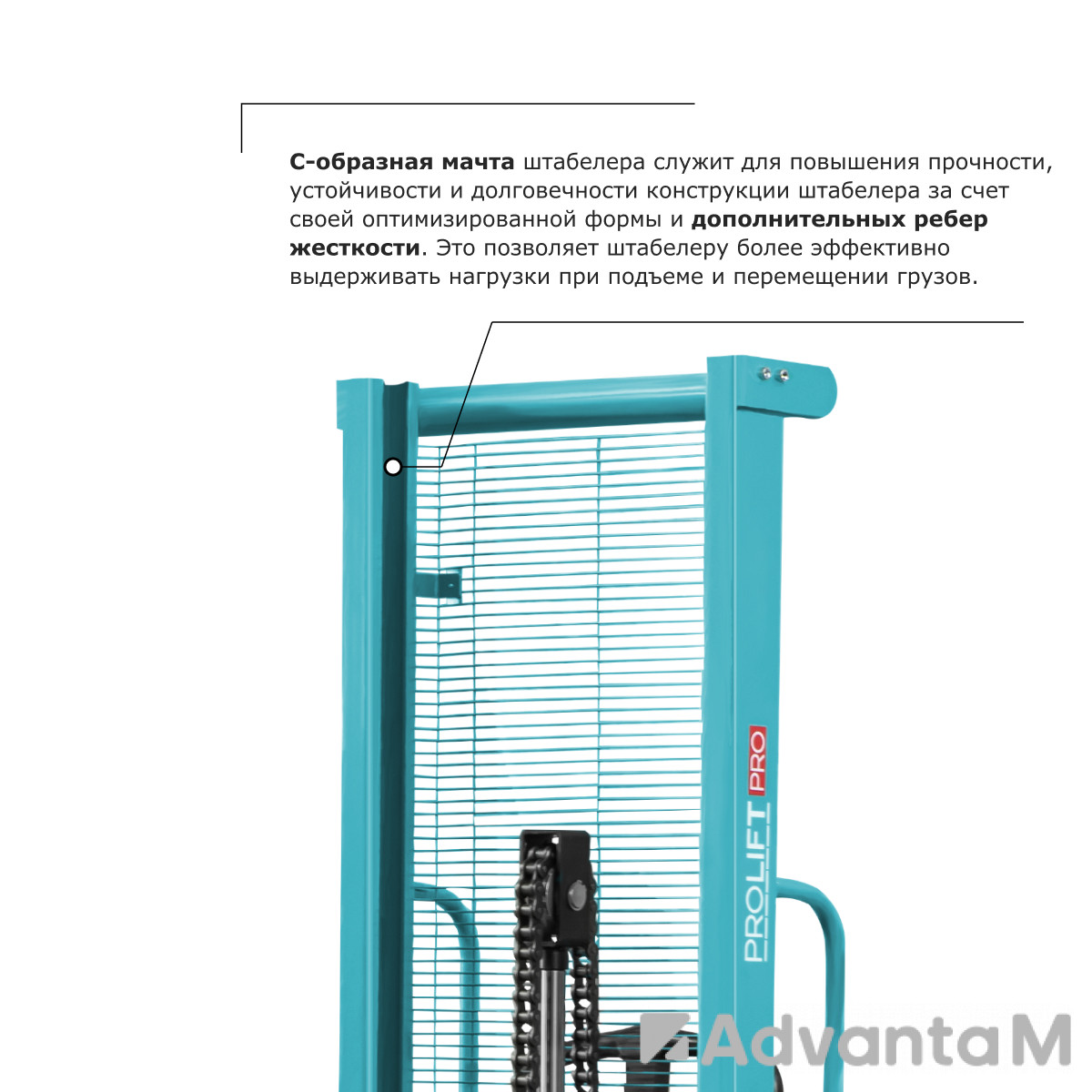Ручной штабелер PROLIFT PRO TRV 1525 - 3