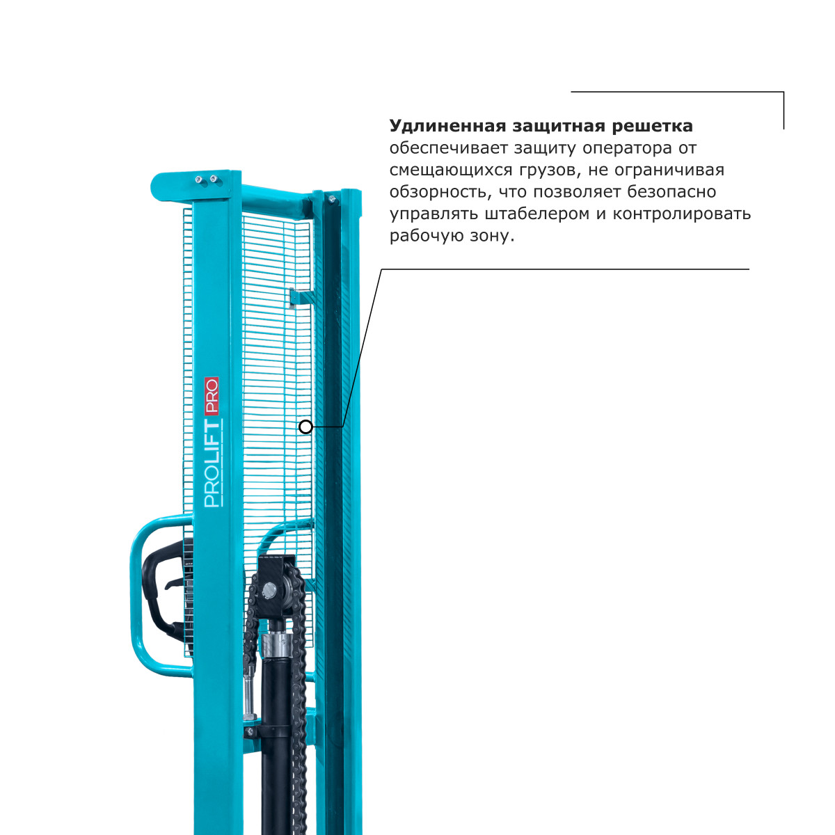 6 - Ручной штабелер PROLIFT PRO TRV 1525